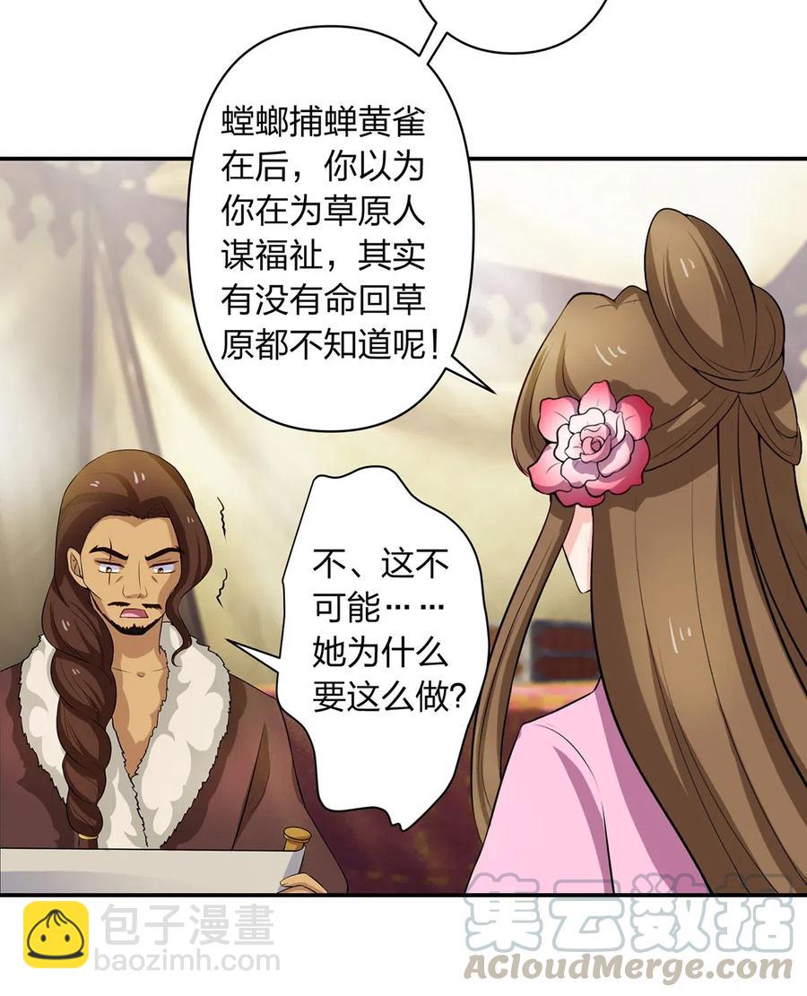 490 慧娘-第491话