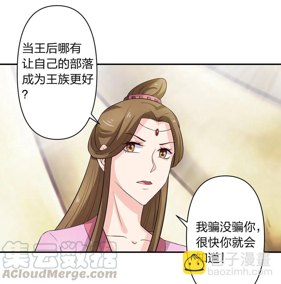 490 慧娘-第491话