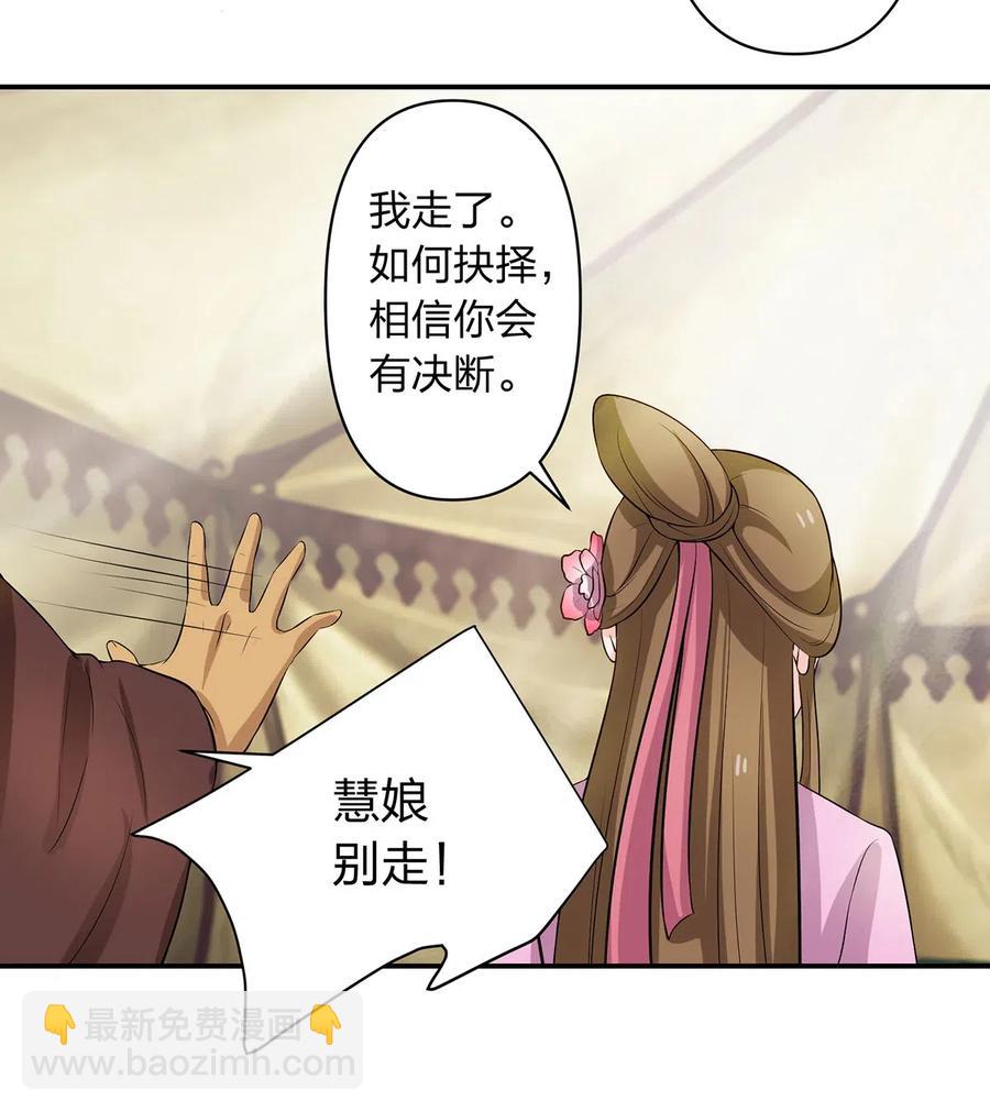 490 慧娘-第491话