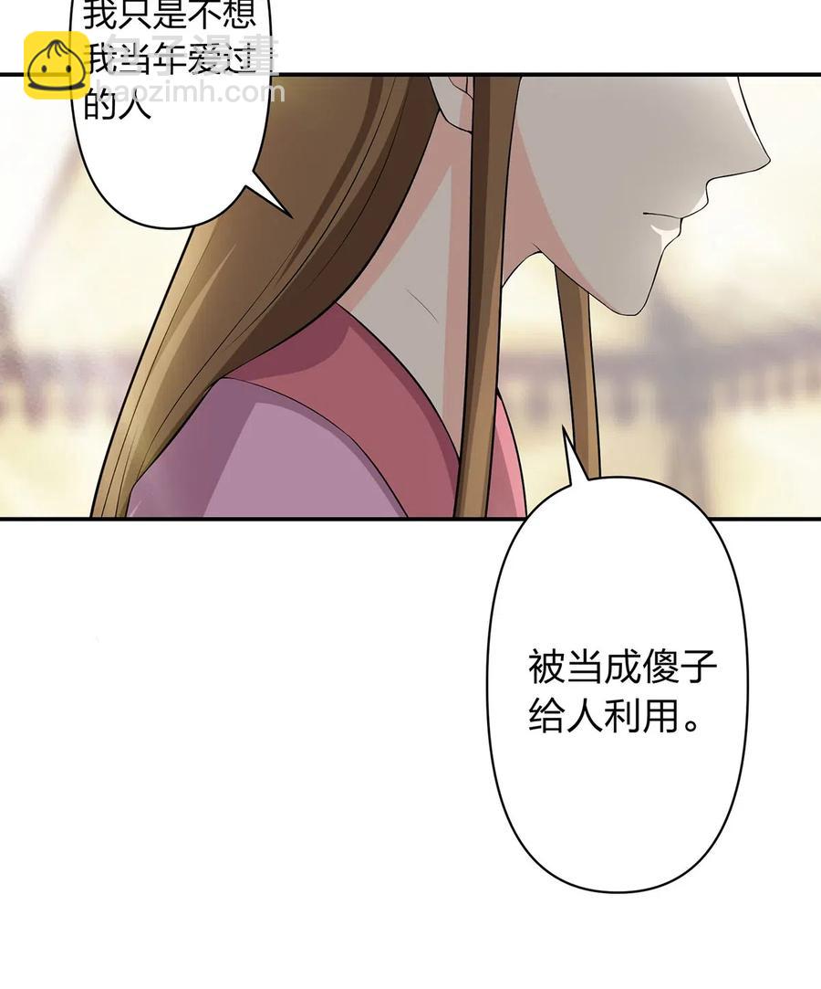 490 慧娘-第491话