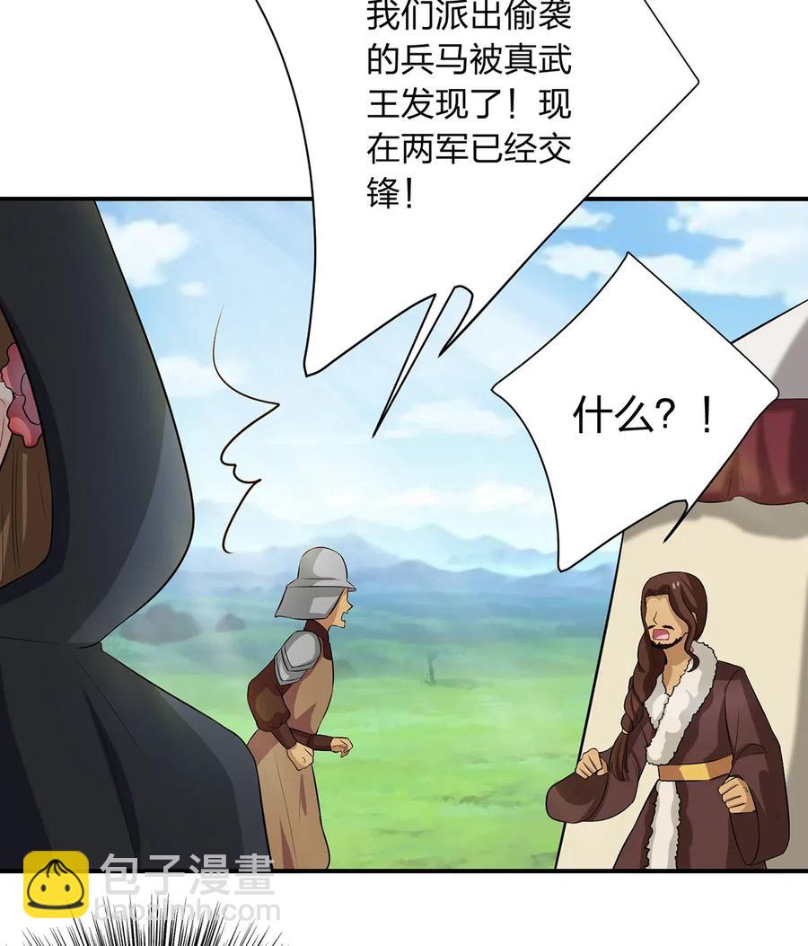 490 慧娘-第491话