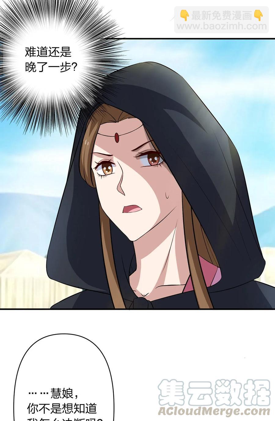 490 慧娘-第491话
