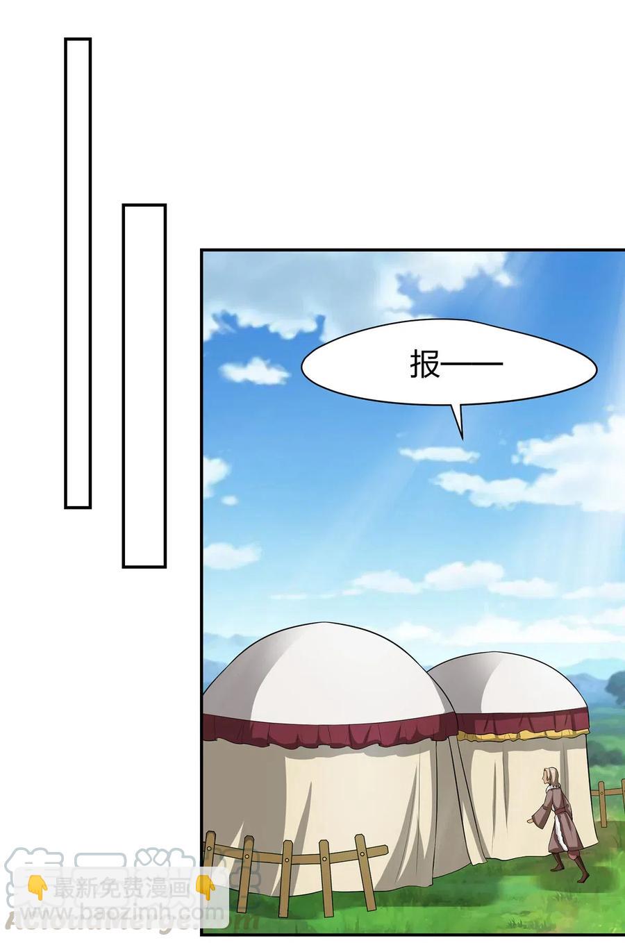 490 慧娘-第491话