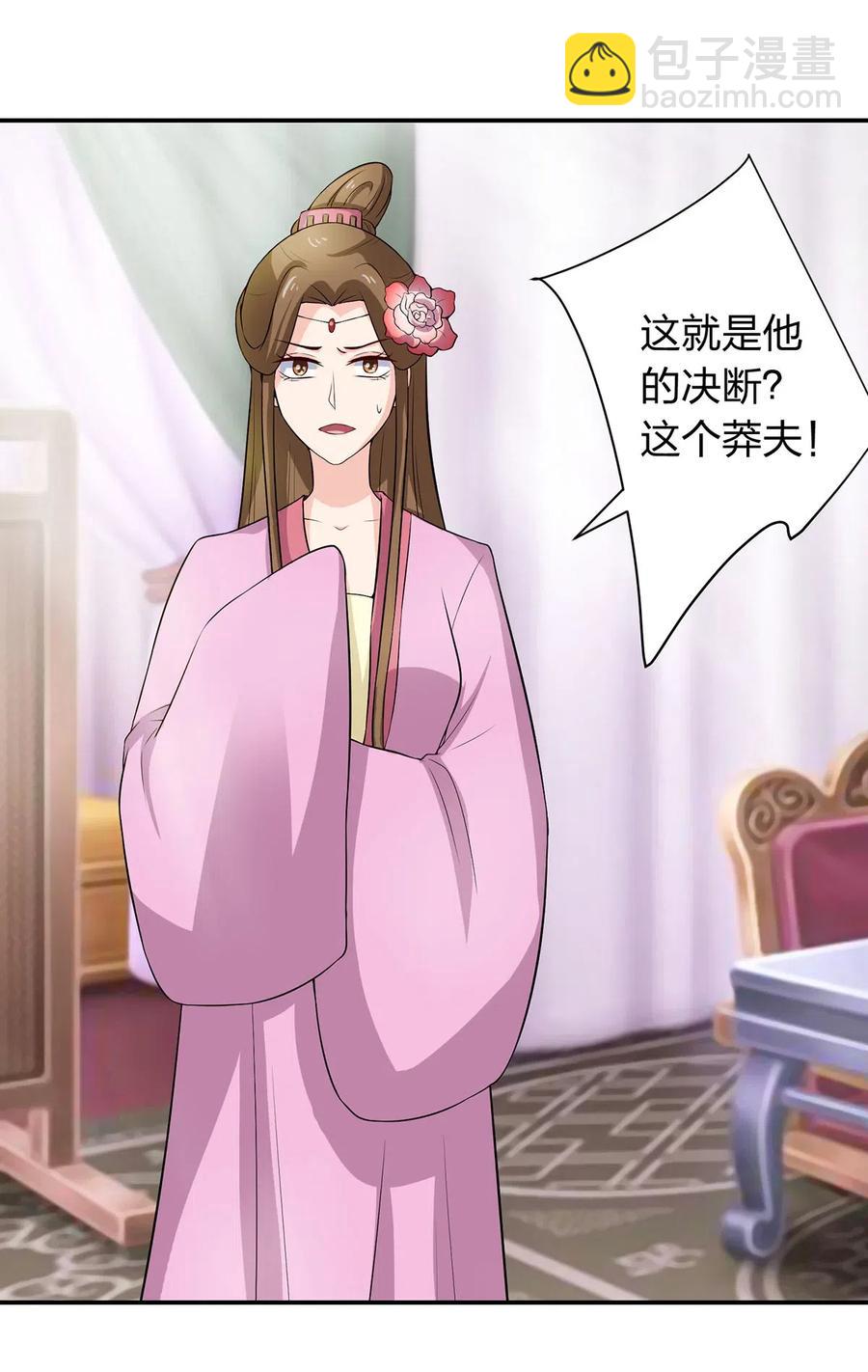 490 慧娘-第491话
