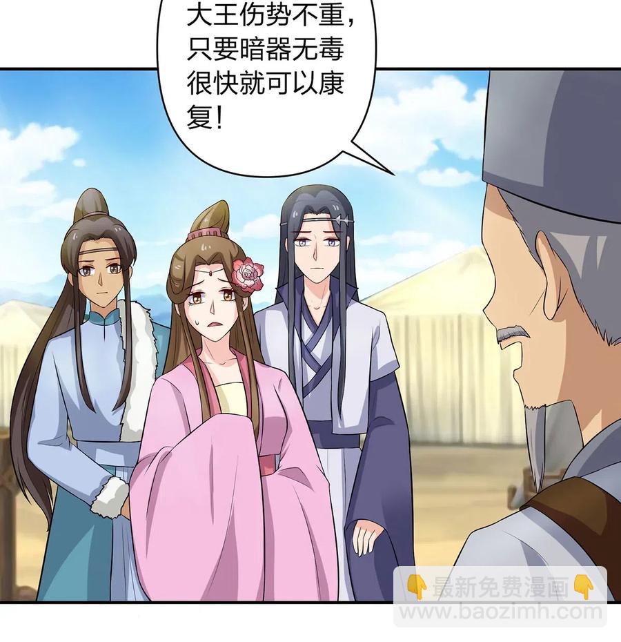 490 慧娘-第491话