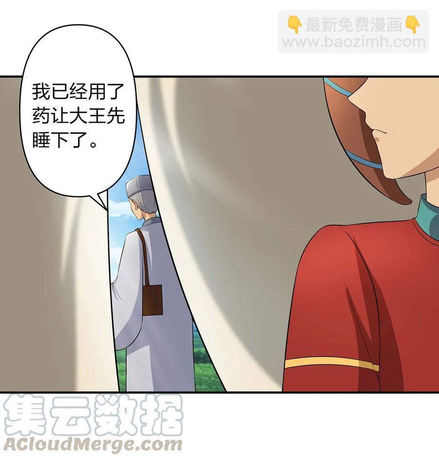 490 慧娘-第491话