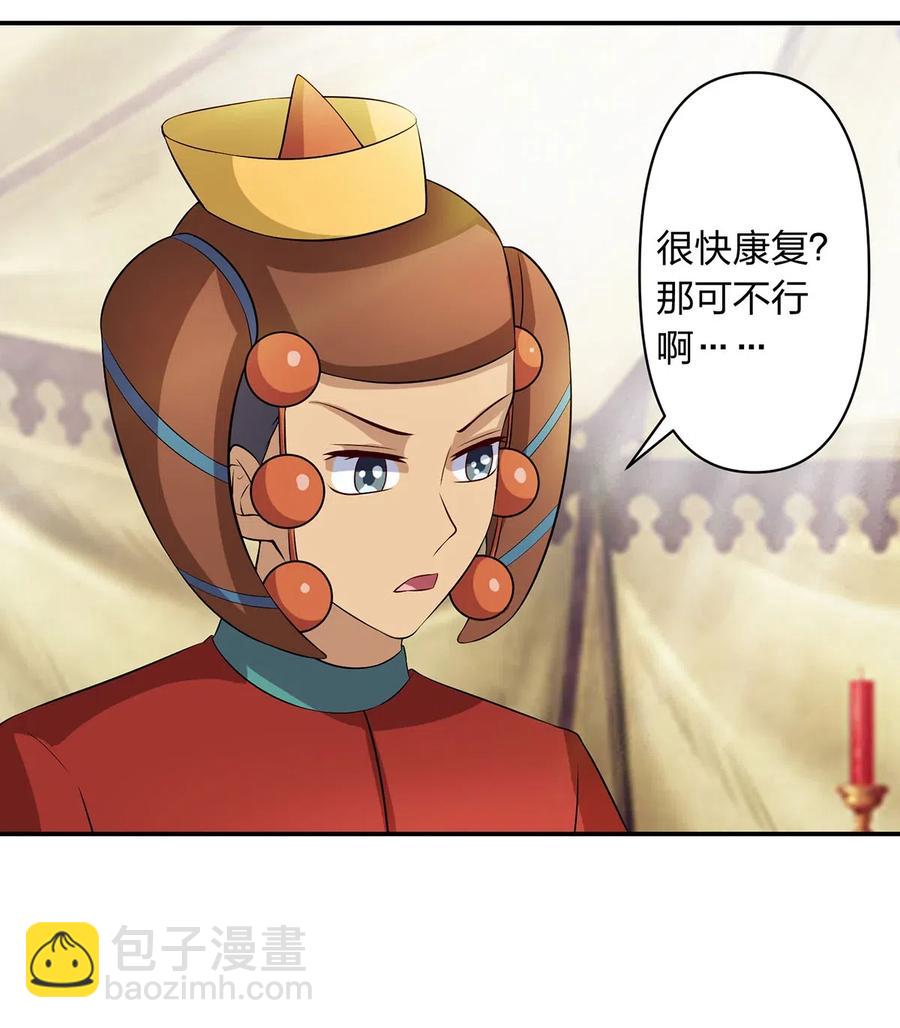 490 慧娘-第491话