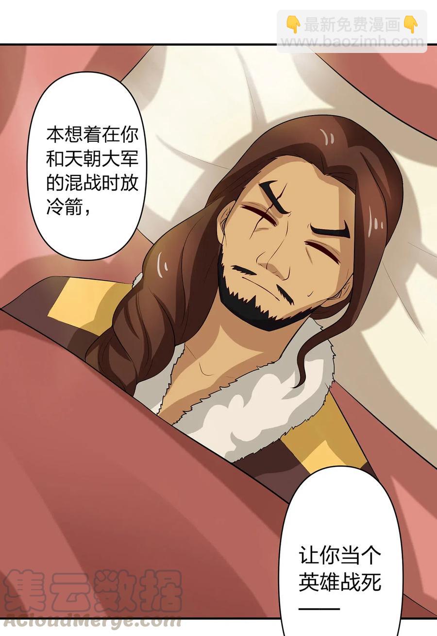 490 慧娘-第491话