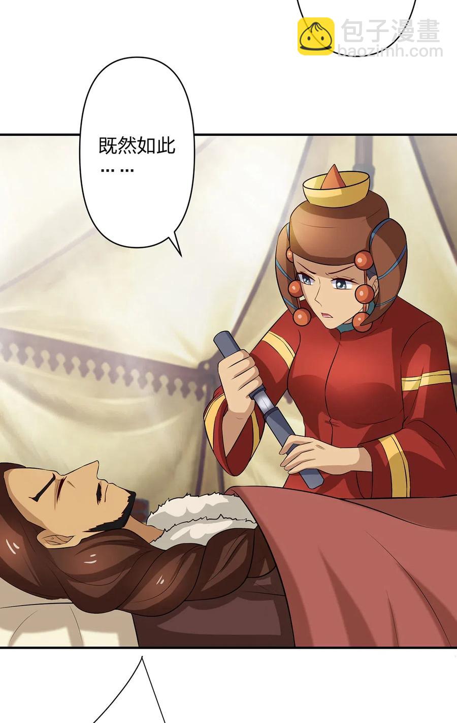 490 慧娘-第491话