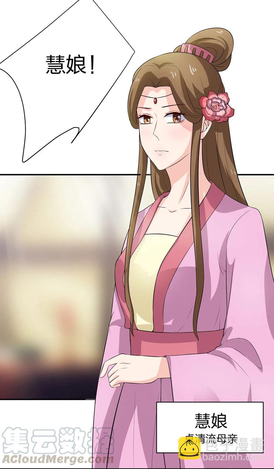 490 慧娘-第491话