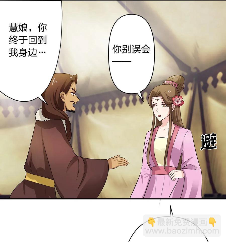 490 慧娘-第491话