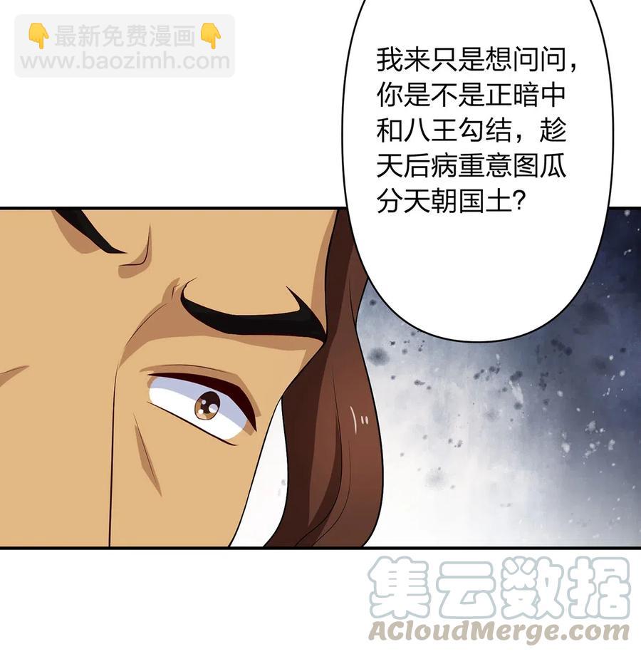 490 慧娘-第491话