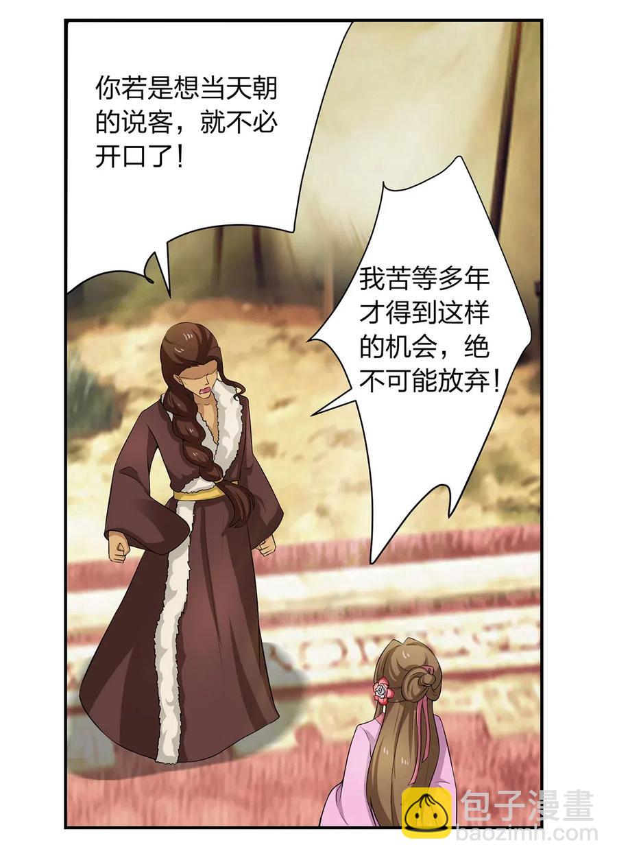 490 慧娘-第491话