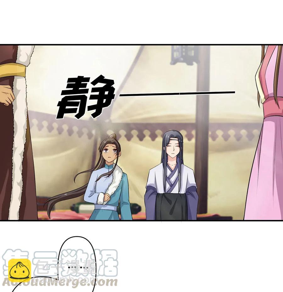 490 慧娘-第491话
