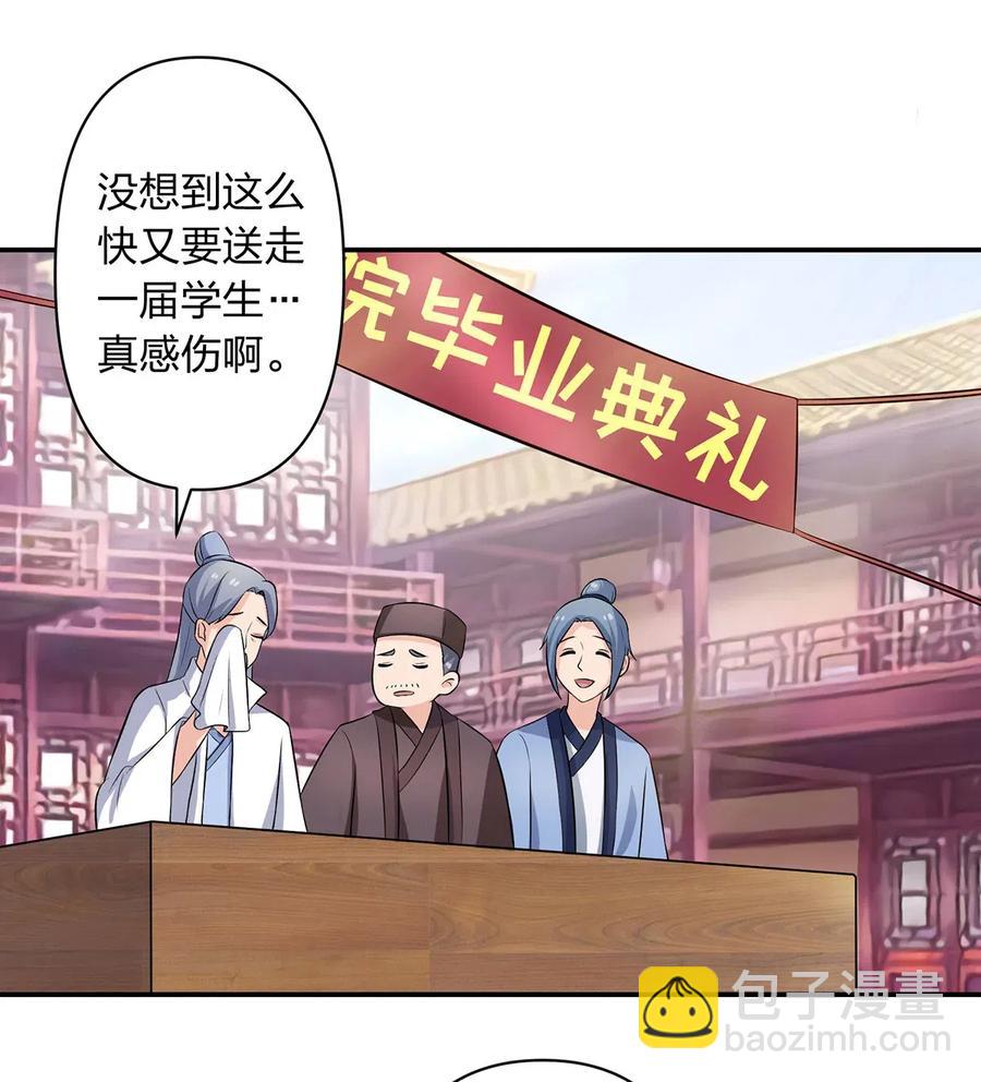 492 毕业典礼-第493话