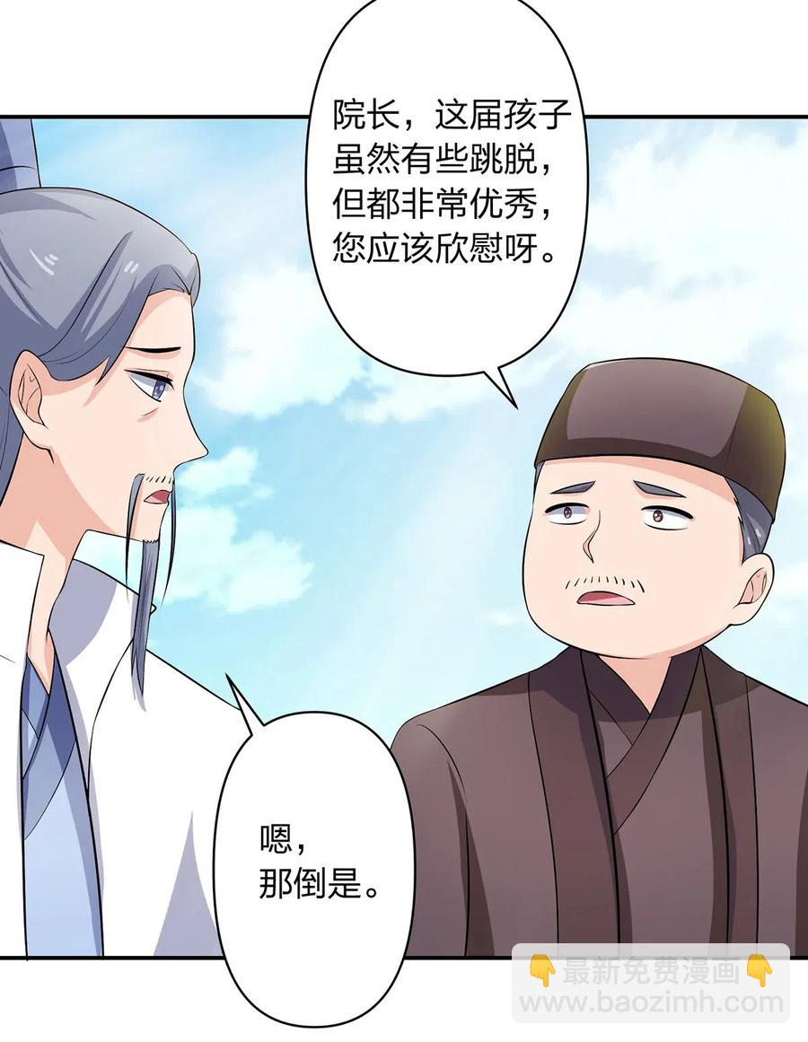 492 毕业典礼-第493话