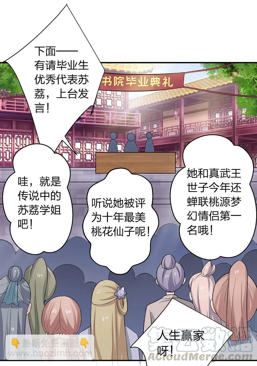 492 毕业典礼-第493话