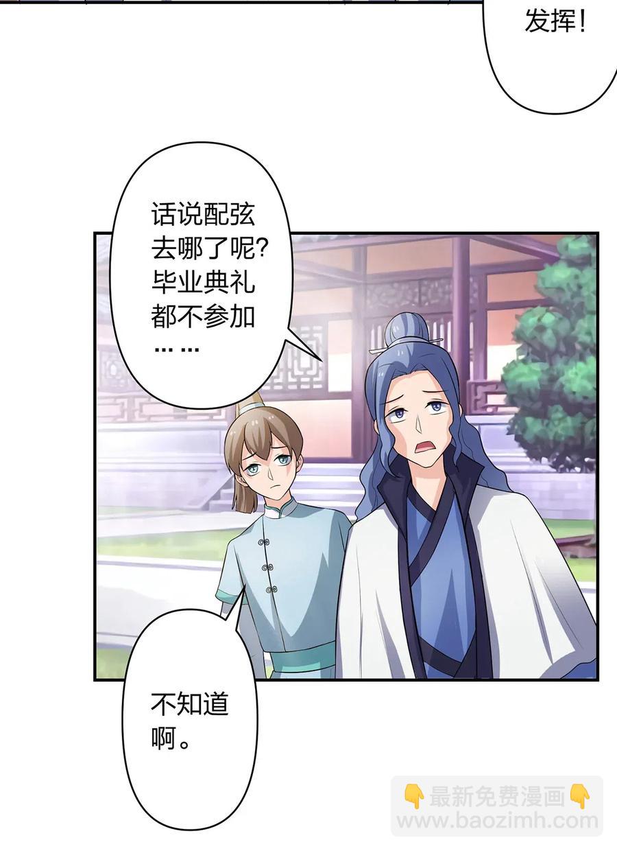 492 毕业典礼-第493话