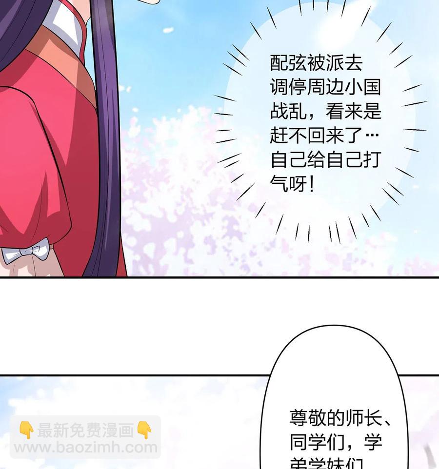 492 毕业典礼-第493话
