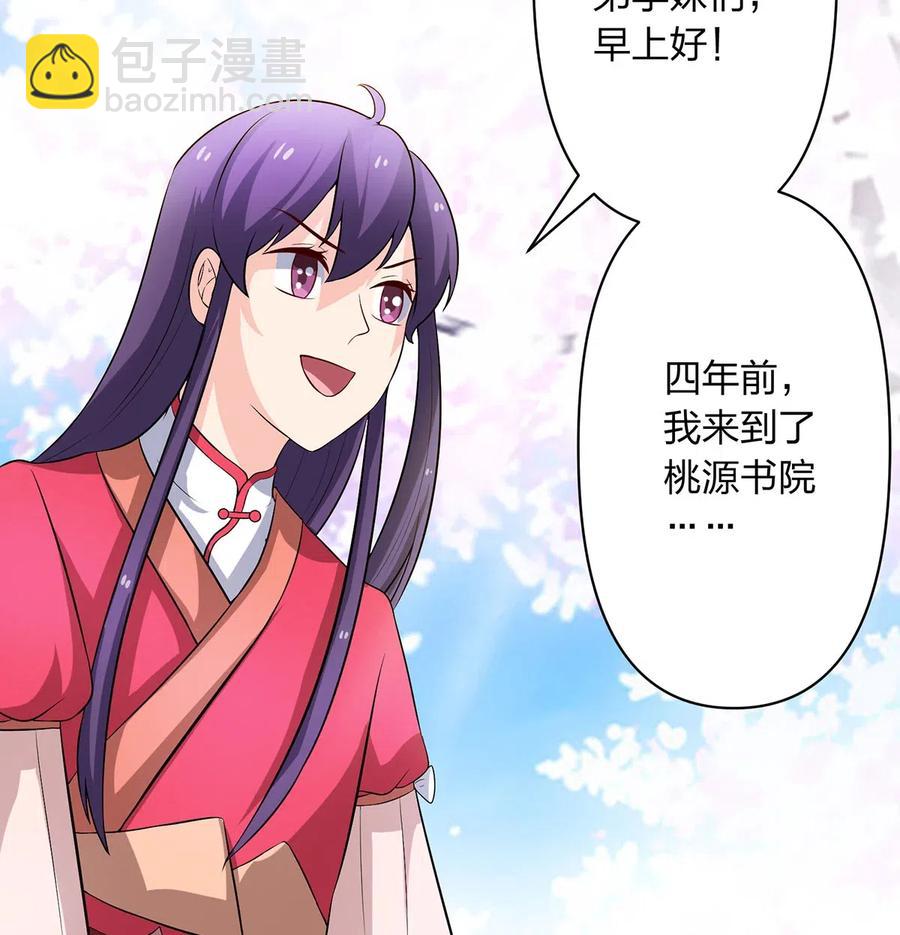 492 毕业典礼-第493话