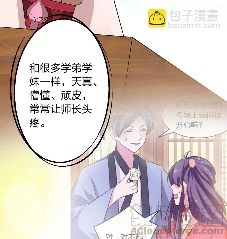 492 毕业典礼-第493话