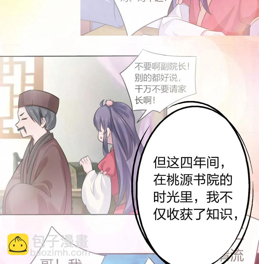492 毕业典礼-第493话