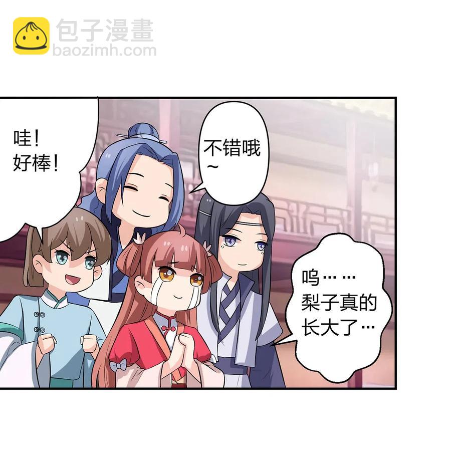 492 毕业典礼-第493话