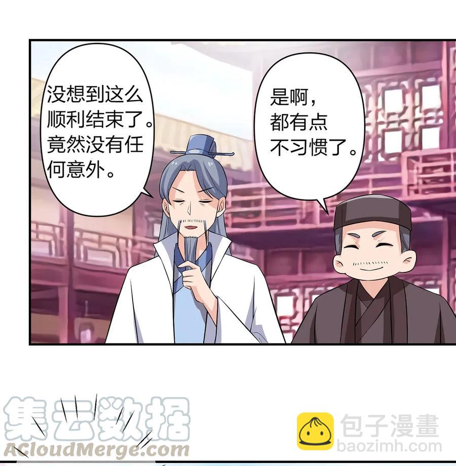 492 毕业典礼-第493话