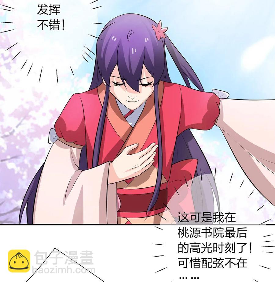 492 毕业典礼-第493话