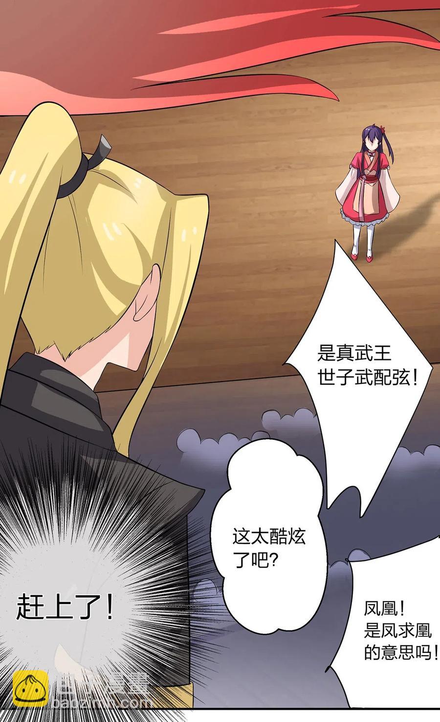 492 毕业典礼-第493话