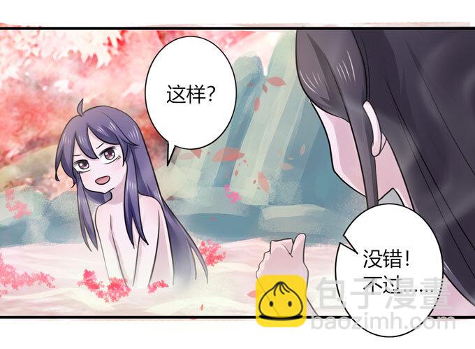 51 暴露-第51话