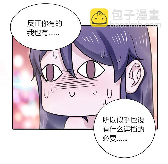 51 暴露-第51话