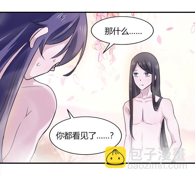 51 暴露-第51话