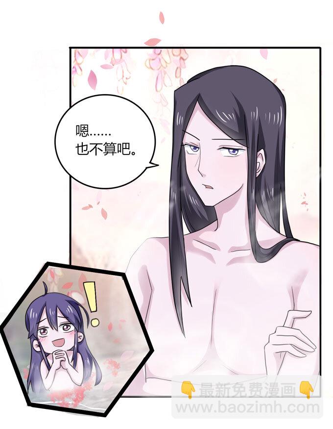 51 暴露-第51话