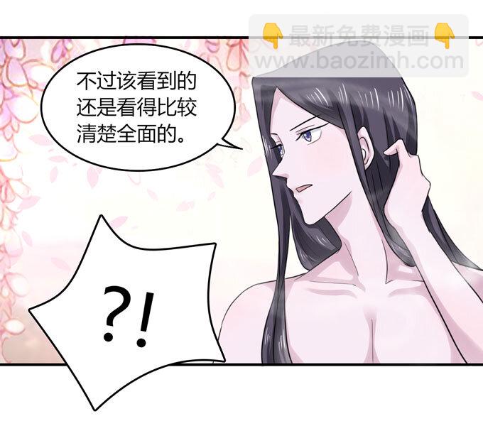 51 暴露-第51话