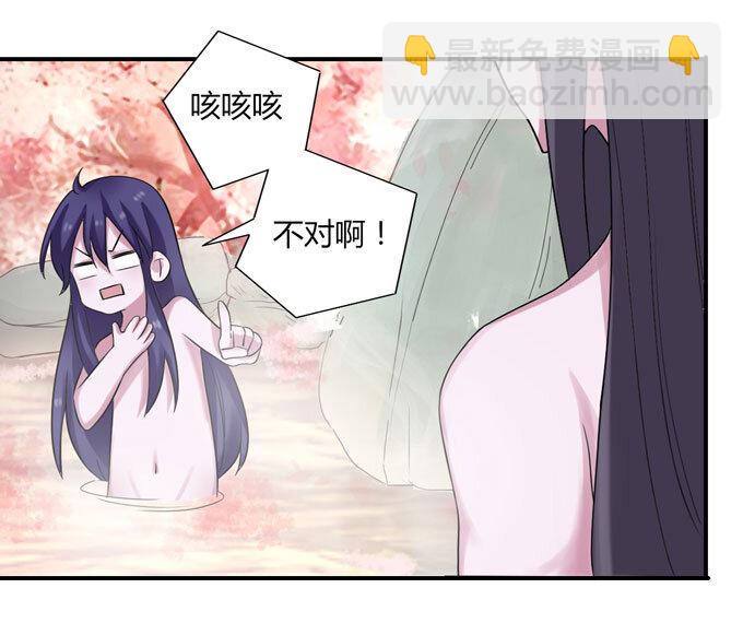 51 暴露-第51话