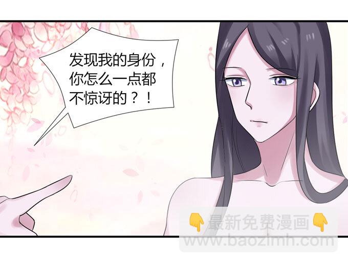 51 暴露-第51话