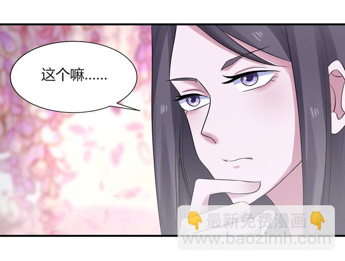 51 暴露-第51话