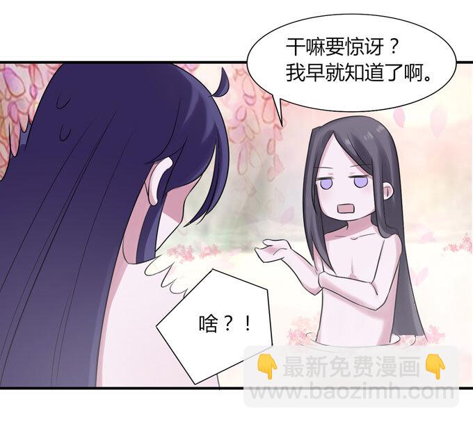 51 暴露-第51话