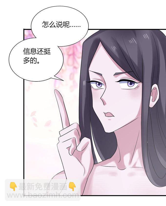 51 暴露-第51话