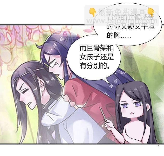 51 暴露-第51话