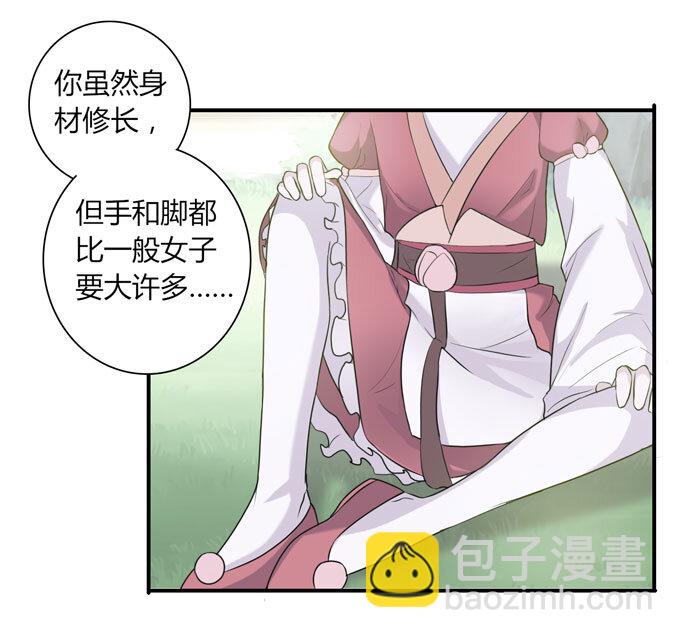 51 暴露-第51话