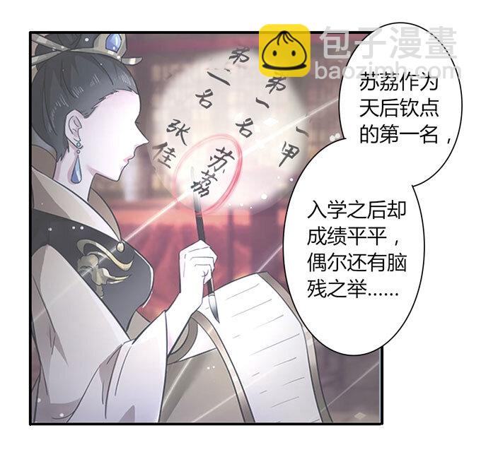 51 暴露-第51话