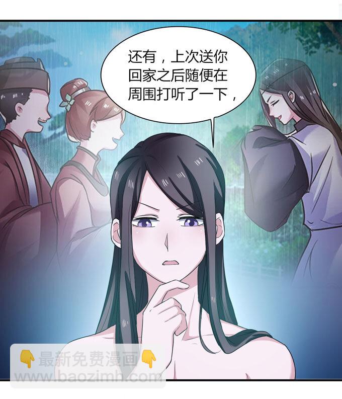 51 暴露-第51话