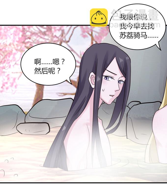 53 交谈-第53话