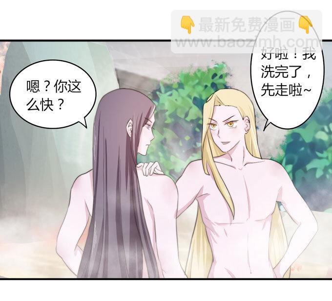 53 交谈-第53话