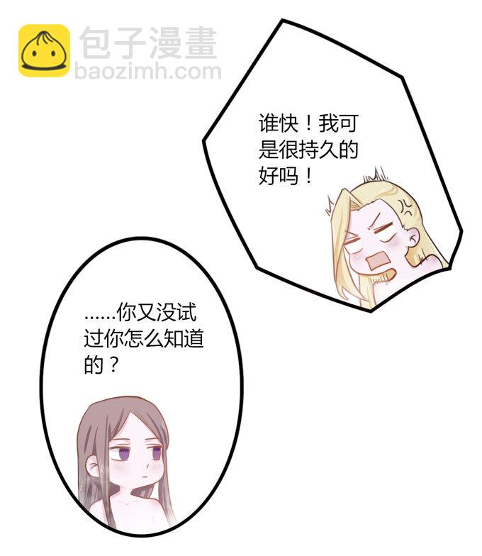 53 交谈-第53话