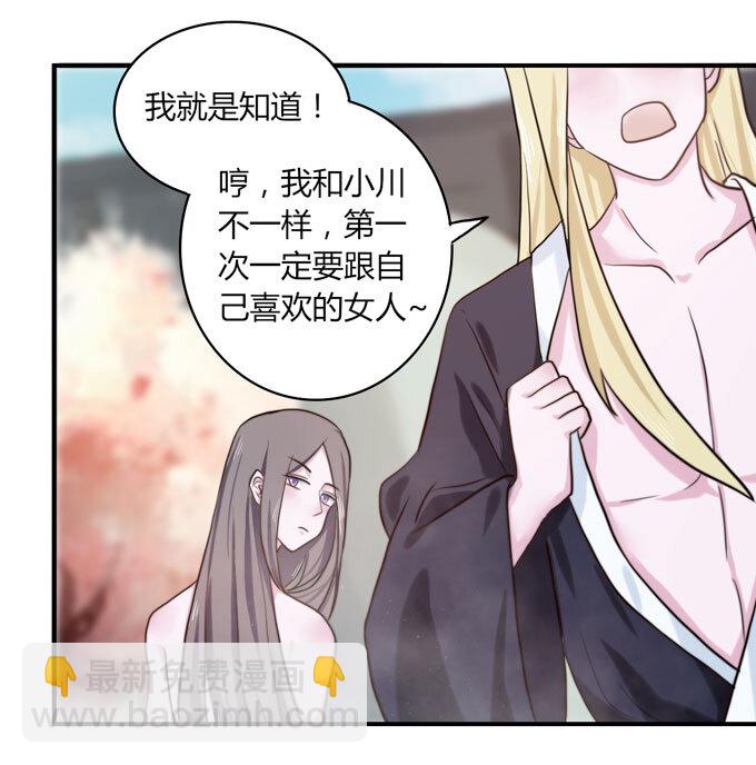 53 交谈-第53话