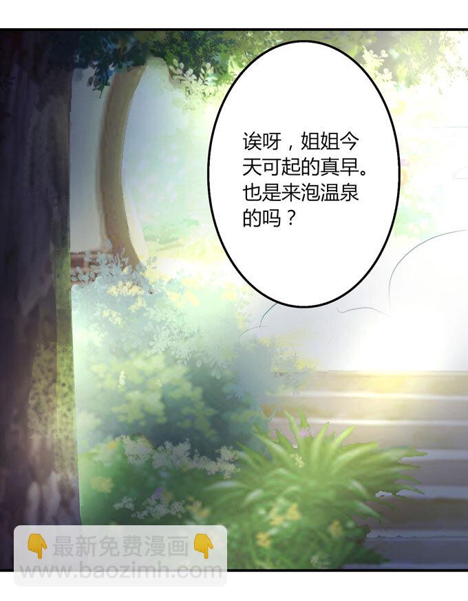 55 偷窥-第55话