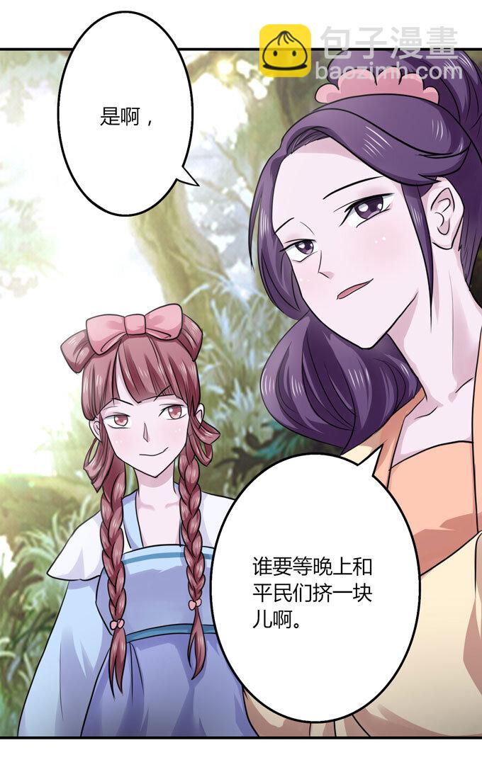 55 偷窥-第55话